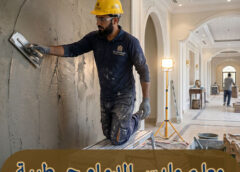 معلم مليس الدمام حى طيبة 0562466160